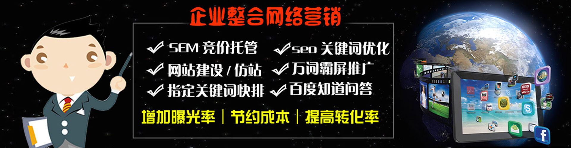 龙口信息流开户